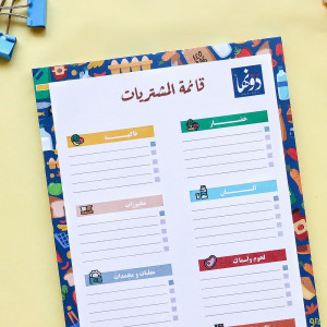 To Do List-Shopping List