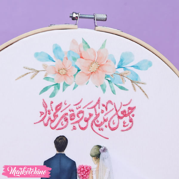Embroidery&Printed Tableau-وجعل بينكم مودة و رحمة