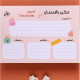 المنتج السابق