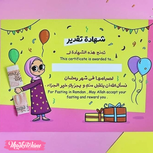 Certificate of Appreciation for “The Little Fasting Person”-Girl