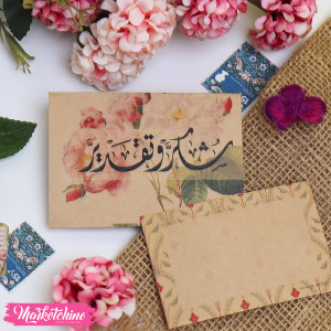 Gift Card Envelope-شكر وتقدير