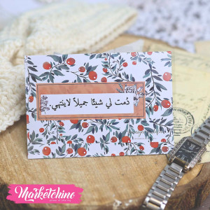 Gift Card Envelope-دمت لي شيئا جميلا