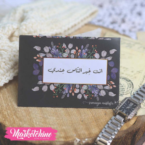 Gift Card Envelope-انت غير الناس عندي