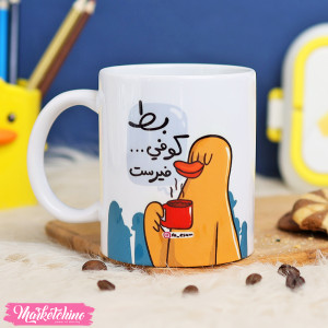 Printed Mug-بط كوفي فيرست