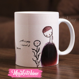 Printed Mug-ويفوت العمر لو استنيت