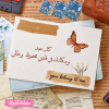 Gift Card Envelope - كل عيد - store