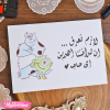 Gift Card Envelope - Shalapy & Mared
