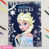 Coloring  Book Tinker Bell For Kids  ( Number 2 )