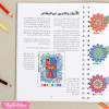 Coloring  Book For Adult -Fabulas Fashion 