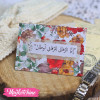 Gift Card Envelope-إنما الرفاق للرفاق أوطان