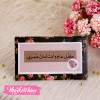 Gift Card Envelope-أمان  عمري