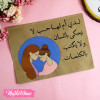 Gift Card Envelope-لدي أم لها حب