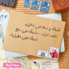 Gift Card Envelope -  بكتبلك ع ورقة حتى ما أقول