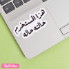 Laptop Sticker