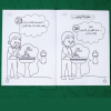 Coloring Book For Boys-حي علي الصلاة