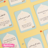 50 Question Card For -أنت ملهم التدبر