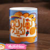 Printed Mug-نهارك لذيذ