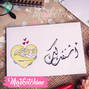 Gift Card-اشتقت لك