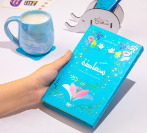 Planner Box-السعادة