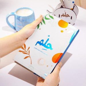 Planner Box-الحلم