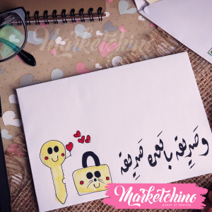 Gift Card-صديق ما بعده صديق