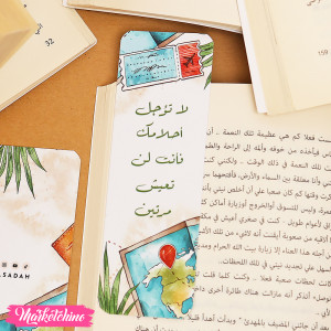 فاصل للكتب - سفر