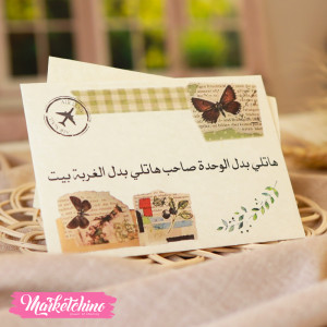 Gift Card Envelope-هاتلي بدل الغربه بيت