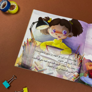 قصة من صاحبي الأقرب ؟  للأطفال