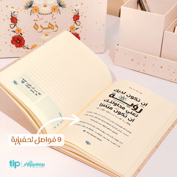 Zahra Organizer Box
