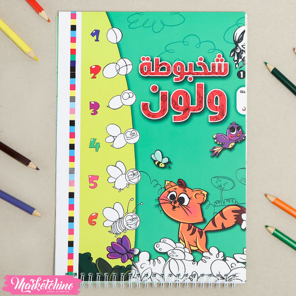 Learn Drawing & Color The World Of Dinosaurs  For Kids  