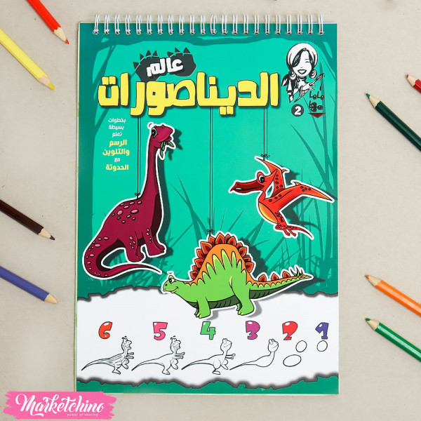 Learn Drawing & Color The World Of Dinosaurs  For Kids  