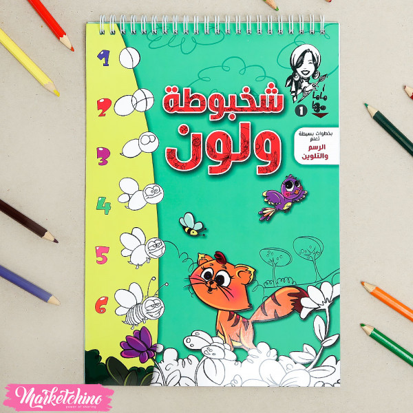 Learn Drawing & Color In The Desert  For Kids  