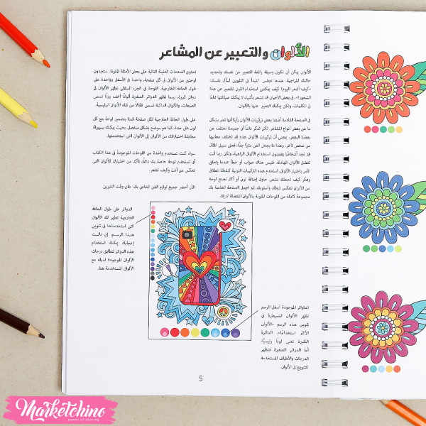 Coloring  Book For Adult -Fabulas Fashion 