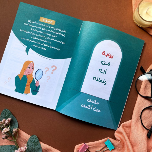 Enan Planner For Quran Teacher