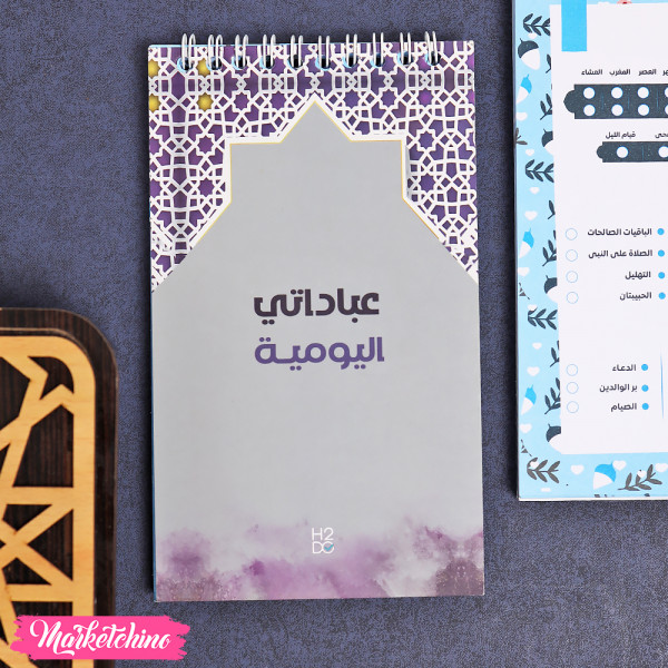 To Do List - عباداتي اليومية